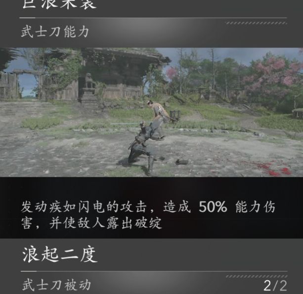 你知道如何选择最佳武士刀技能来征服〈刺客信条:影〉吗? 你知道如何选择最佳武士刀技能来征服〈刺客信条:影〉吗?