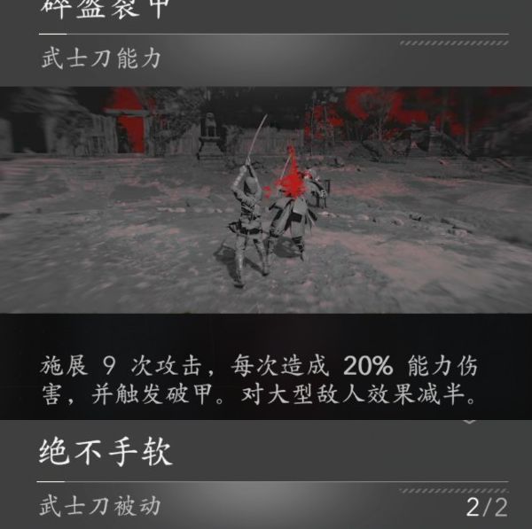 你知道如何选择最佳武士刀技能来征服〈刺客信条:影〉吗? 你知道如何选择最佳武士刀技能来征服〈刺客信条:影〉吗?