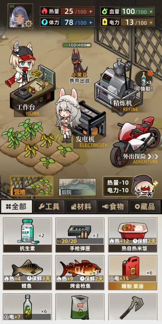 如何在我在末日打造安全屋中利用狗狗提高生存能力? 如何在我在末日打造安全屋中利用狗狗提高生存能力?