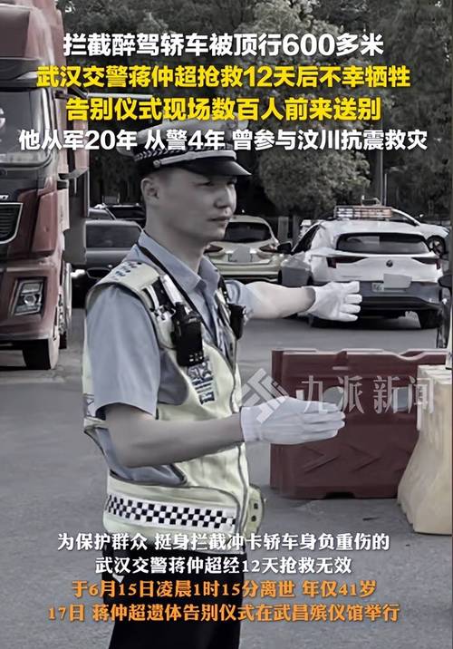 交警悲壮牺牲：醉驾者顶行600米，如何避免此类悲剧？