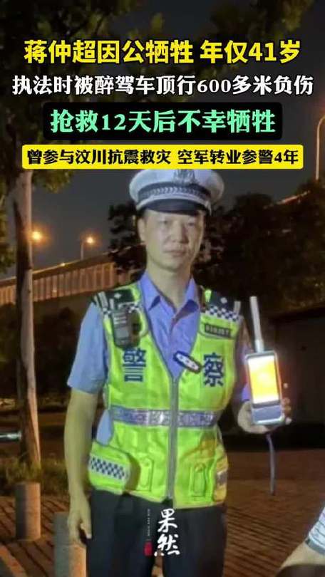 交警悲壮牺牲：醉驾者顶行600米，如何避免此类悲剧？