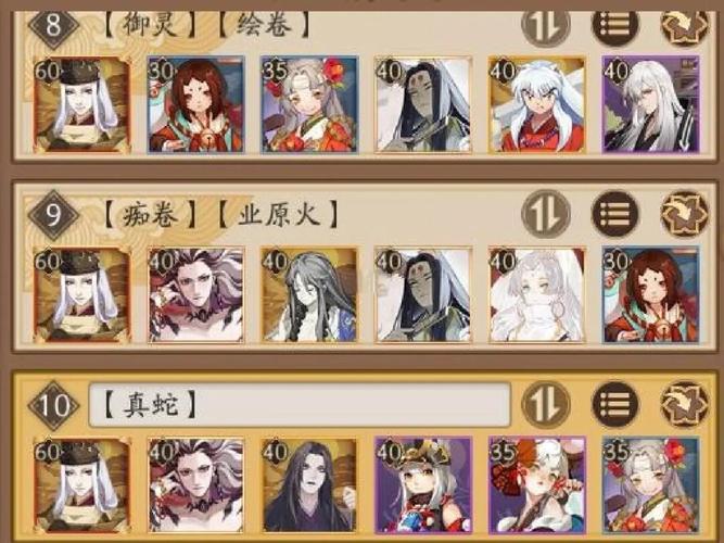 阴阳师火照归途阵容推荐：如何打造最强战队攻略？