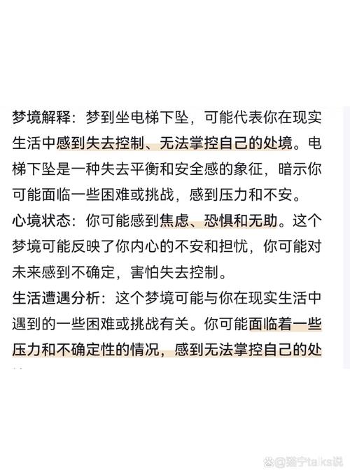 梦见木匠解析传统解梦与现代心理学的对照分析