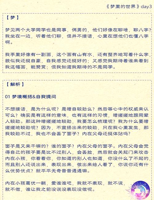 梦见和好的启示情感修复技巧与心理释梦对比分析 梦见和好的启示情感修复技巧与心理释梦对比分析