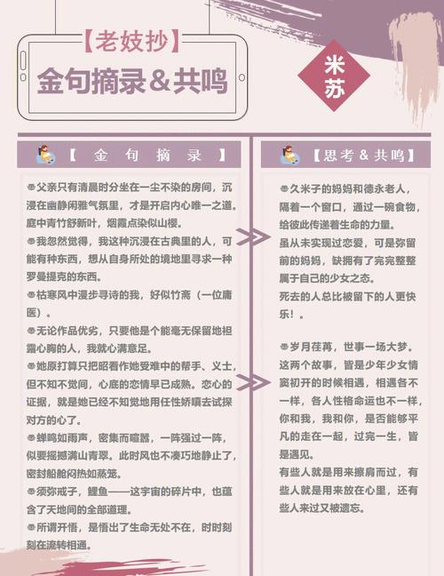 梦见老姬象征哪些？解读背后深意与心理启示