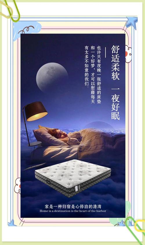 梦见床垫预示生活变化，解读心理暗示与未来运势洞察！