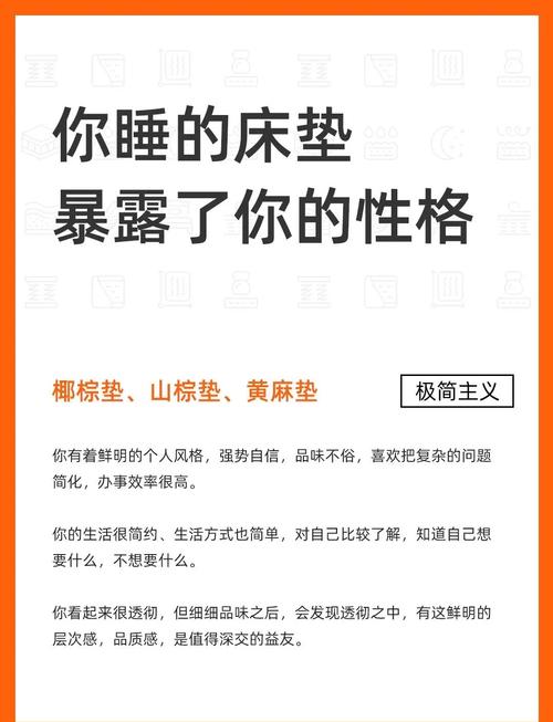 梦见床垫预示生活变化，解读心理暗示与未来运势洞察！