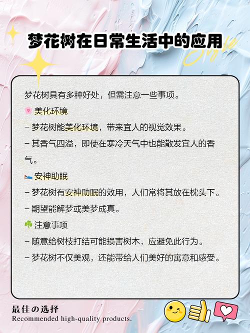 梦见花椒树预示着哪些?深度解析梦境背后的心理暗示 梦见花椒树预示着哪些?深度解析梦境背后的心理暗示