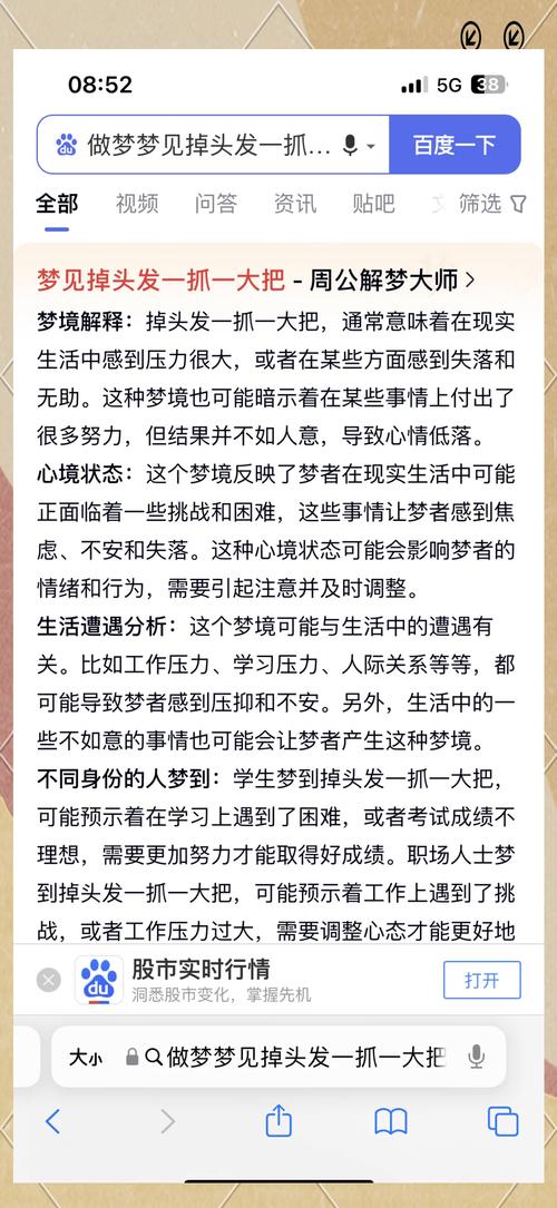 梦见发型变化的深层意义揭秘梦境对生活的启示