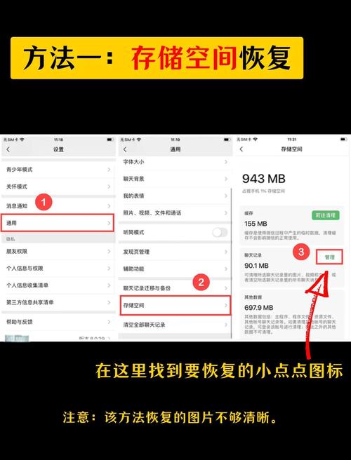 建议：微信过期图片竟能找回？腾讯员工揭秘教程真相！