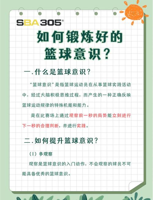 解梦梦见打球象征职场提升秘诀，助你快速成长