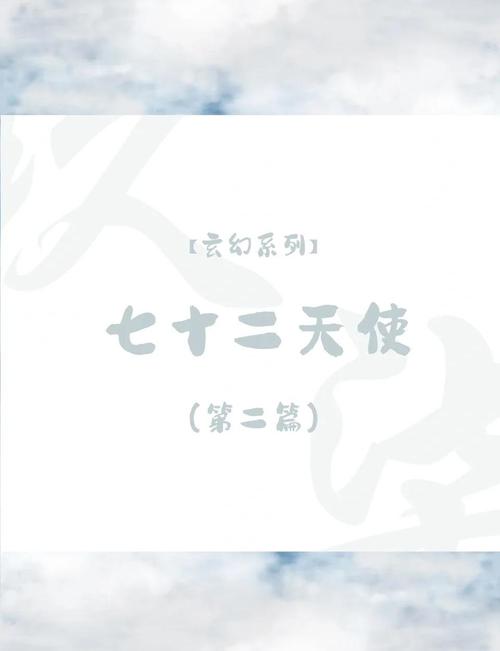 梦见天使预示着哪些？揭开神秘长尾解释！