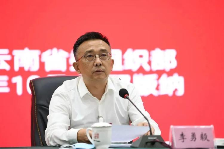 中央巡视组进驻后,李勇毅被查!背后的原因是什么?附简历揭秘 中央巡视组进驻后,李勇毅被查!背后的原因是什么?附简历揭秘