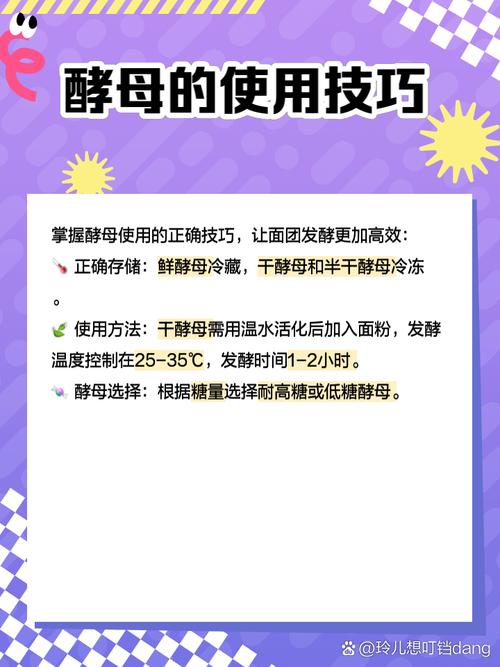 解密梦见酵母10个你必须知道的心理学解释