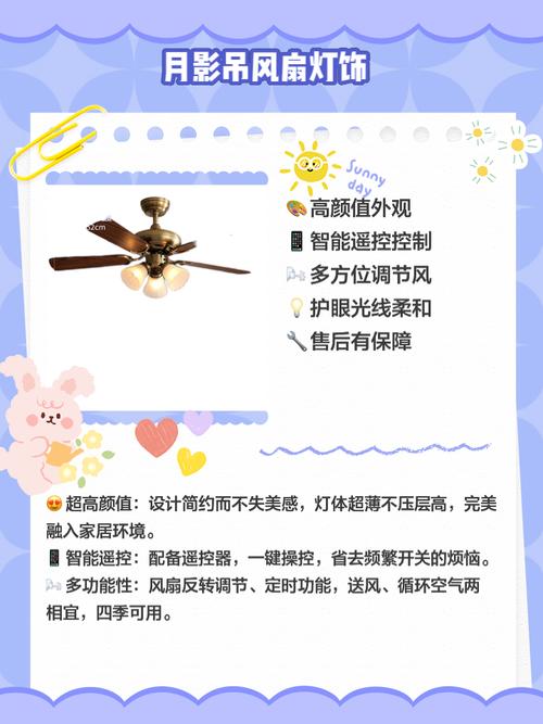 梦见吊扇的14种寓意解析心理暗示 vs 生活预兆 梦见吊扇的14种寓意解析心理暗示 vs 生活预兆