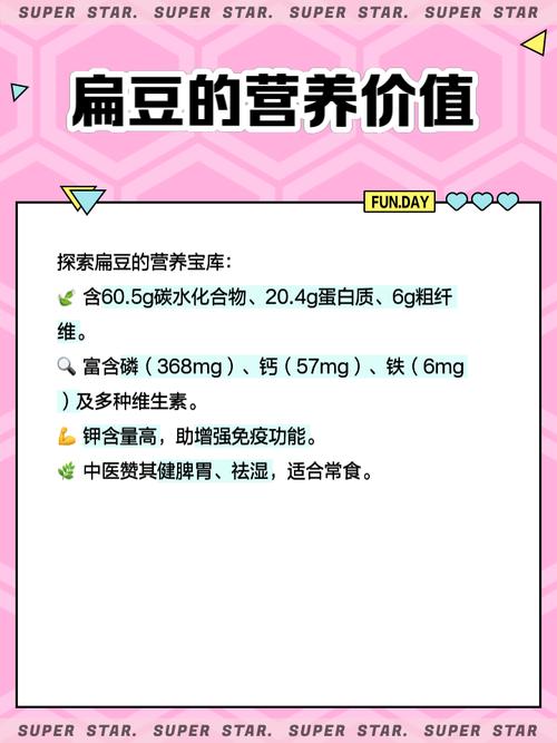 梦见扁豆意味着哪些？深度解读梦境象征与高效解决方案