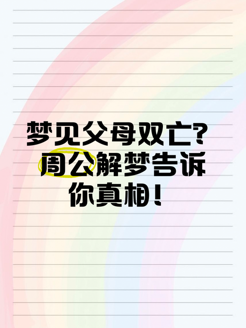 解析梦见打兄弟的5个潜在心理原因，助你解梦释疑