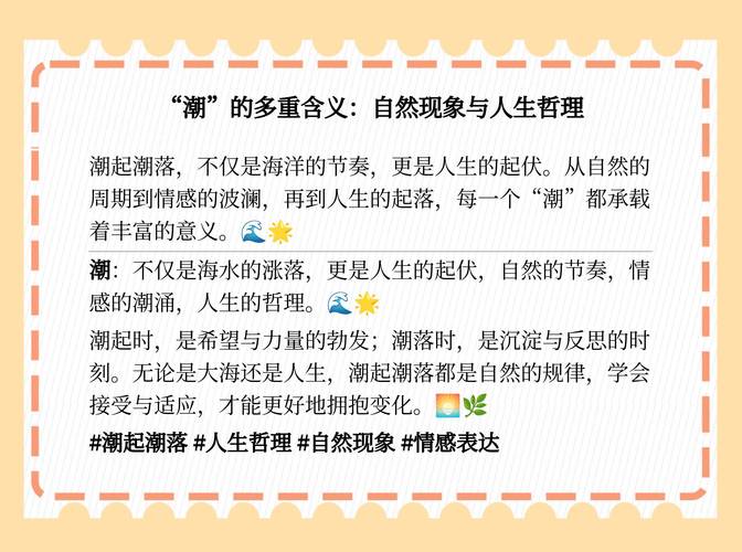 梦见涨潮意味着哪些？如何解读梦境中的情感波动？