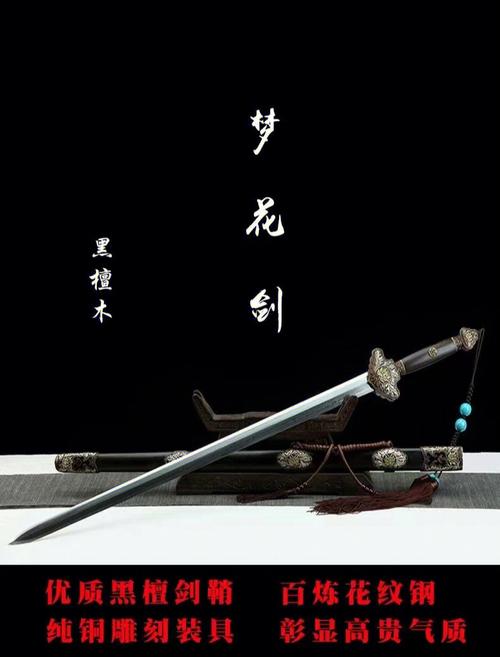 梦见剑鞘象征哪些心理暗示?探寻解梦深层意义 梦见剑鞘象征哪些心理暗示?探寻解梦深层意义