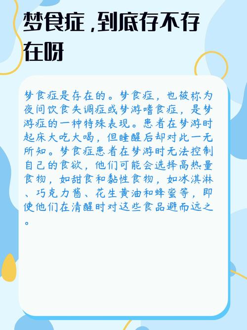 梦见食品意味着哪些？解析常见梦境背后的心理暗示