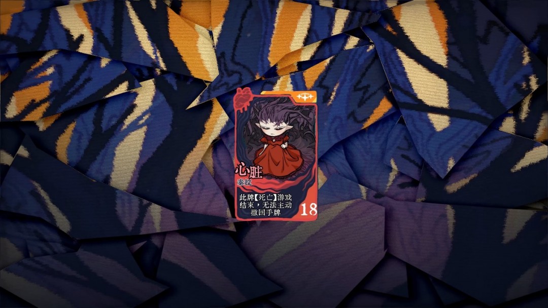 神秘卡牌对决！章节六的镇魂曲Demo上架，引爆心理战术新高潮！