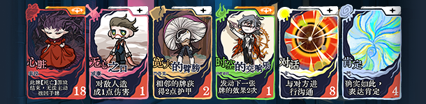 神秘卡牌对决！章节六的镇魂曲Demo上架，引爆心理战术新高潮！