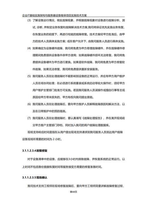 梦见开会的启示如何找到高效解决方案？