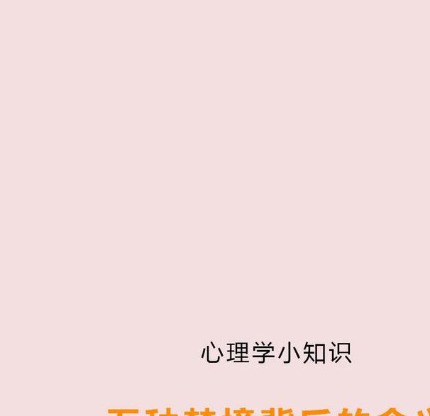 梦见平静象征哪些？深度解析背后的心理意义与解梦技巧