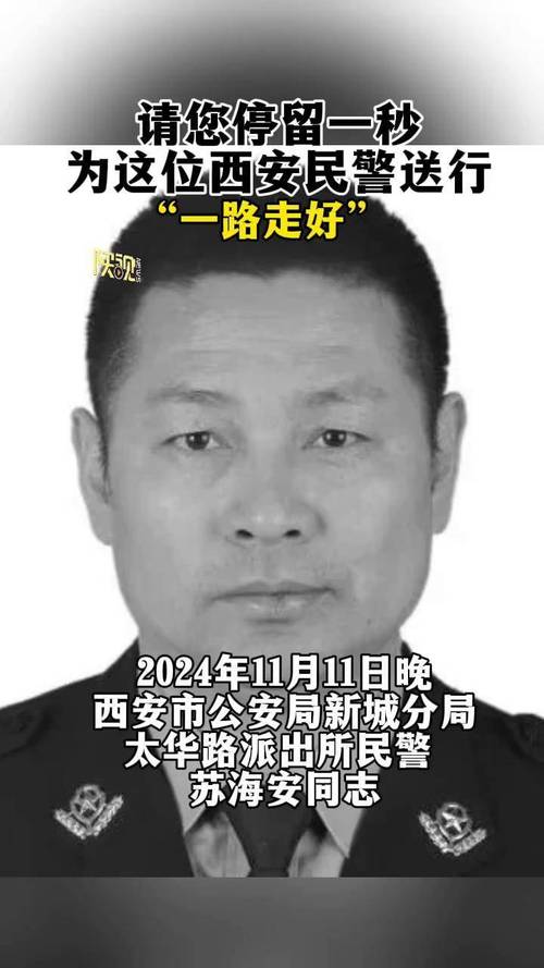 西安事件真相：涉事人员真的是民警吗？