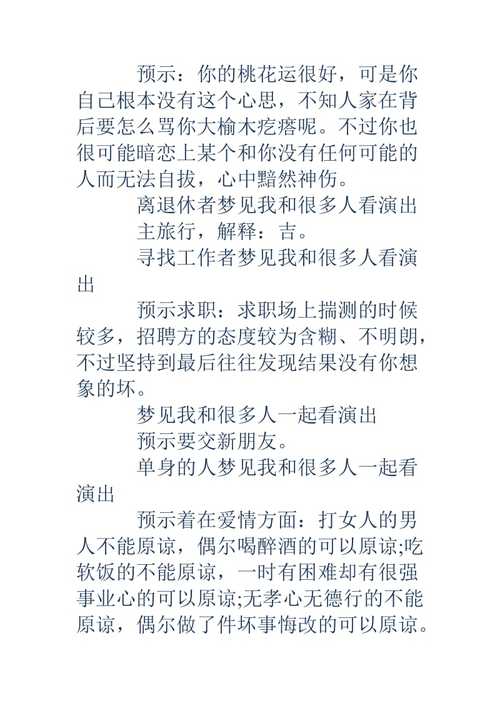 解读梦见搅乳的5大象征专业分析与心理启示