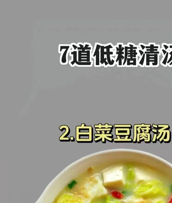 梦见清汤解析揭秘7个潜藏的象征意义