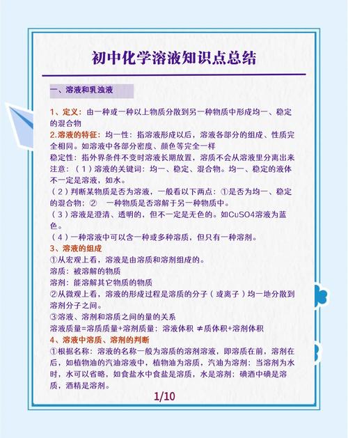 梦见搅拌液体解析心理暗示与生活变迁的解读