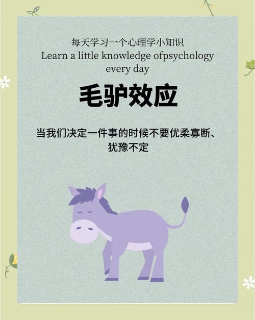 揭秘梦见被驴踢的心理启示开启心灵成长之旅