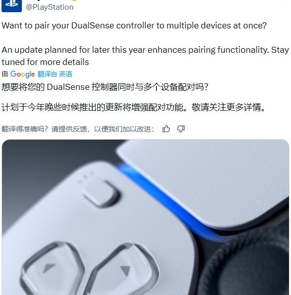 游戏革命即将来临！DualSense手柄神奇多设备连接功能揭晓！