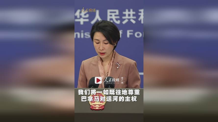 特朗普再提运河争议，中国外交部如何回应？