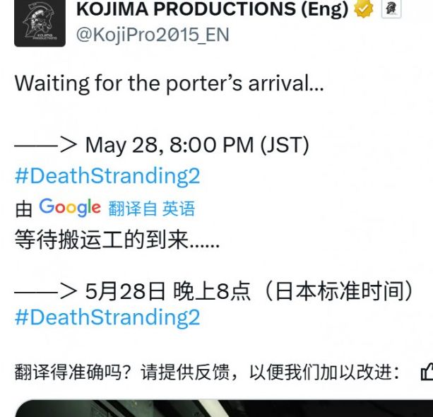 死亡搁浅2新预告曝光：搬运工角色有何重大变化？准备好迎接惊喜！