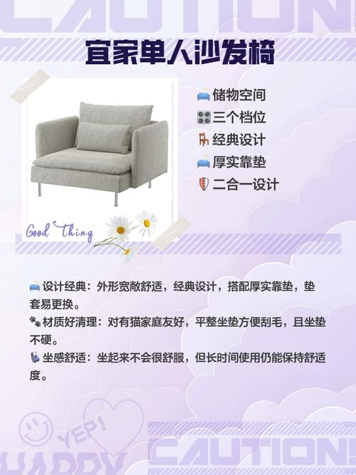 梦见沙发椅预示哪些？详解梦境背后含义与心理分析