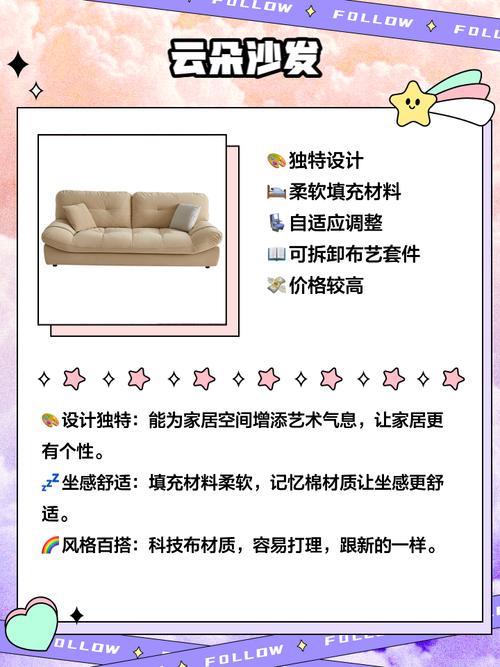 梦见沙发椅预示哪些？详解梦境背后含义与心理分析