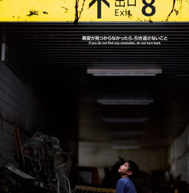 惊悚经典8号出口真人电影强势来袭，全新卡司引发期待，8月29日上映，揭秘幕后精彩故事