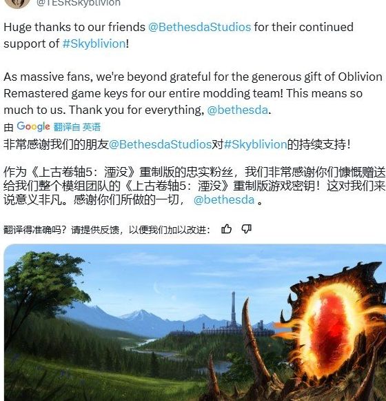 Bethesda如何回馈上古卷轴4民间重制团队？官方大礼背后的故事！