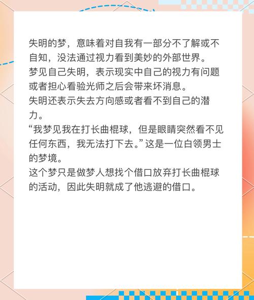 梦见天明的原因揭秘，你错过了哪些重要信号？