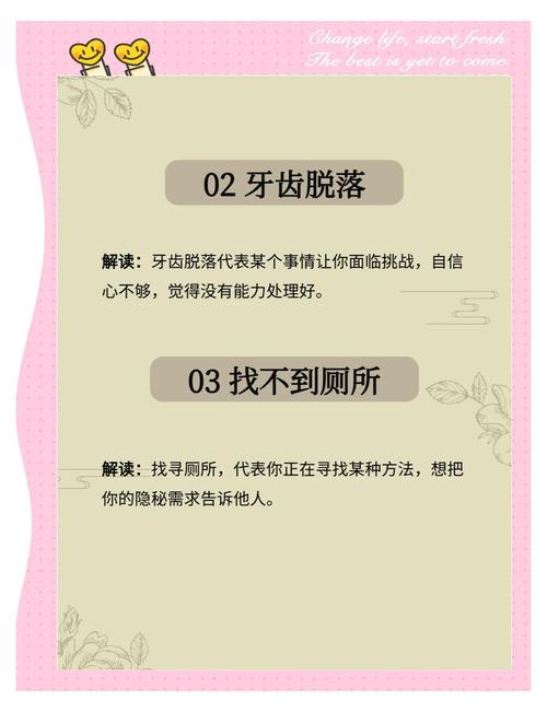 梦见漱口预示哪些？解析梦境暗藏的生活启示与心理影响