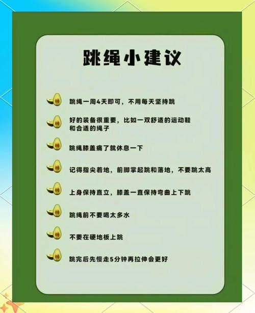 梦见跳绳的象征意义及其对日常生活的启示