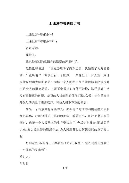 梦见去上课没带书揭秘5个心理暗示及应对策略