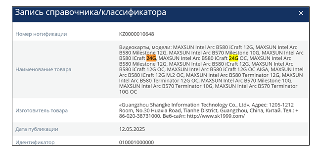 游戏资讯：解锁英特尔锐炫B580——24GB大显存带来的性能革命