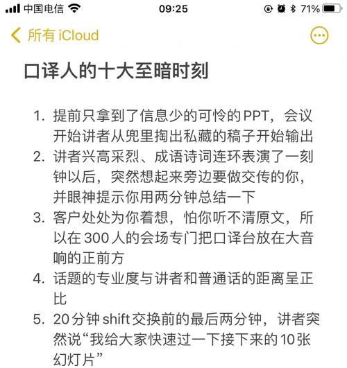 梦见口译员象征深层沟通，用户探索潜意识的神秘旅程！