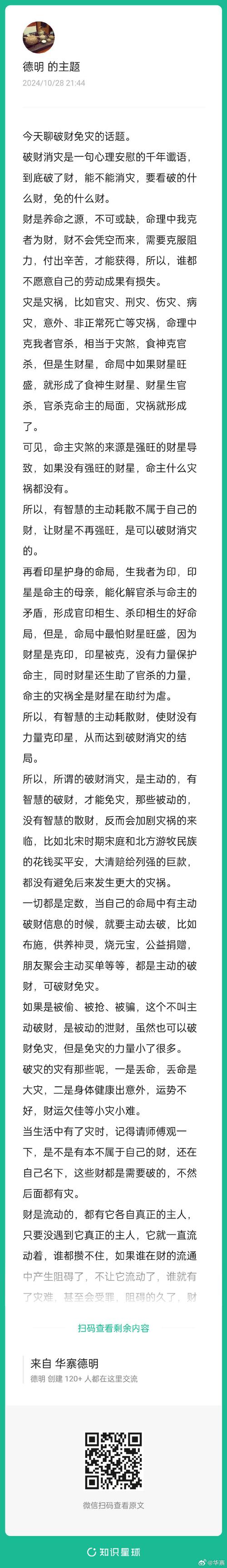 梦见煤灰寓意解析揭示隐藏财富象征与心理启示