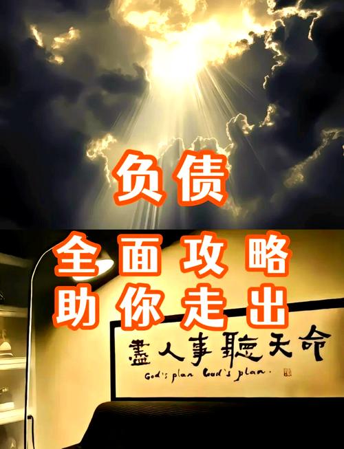 梦见破产者的心理解析及应对策略，教你走出困境