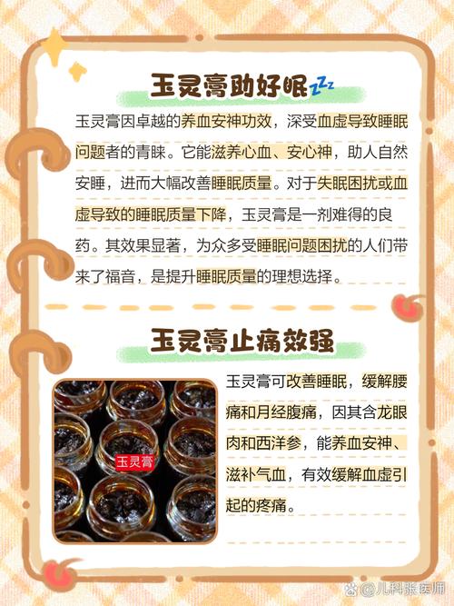 梦见膏药的5种解读及其对健康的潜在影响