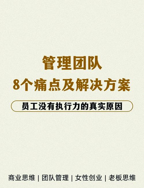 梦见员工的真实寓意高效解决方案助力团队管理优化